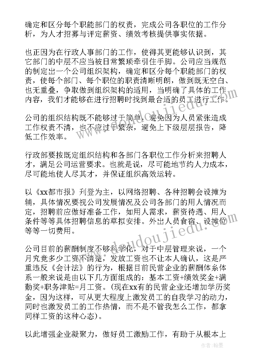 最新大班数学水果丰收教学反思 中班数学大大小小的水果教学反思(精选5篇)