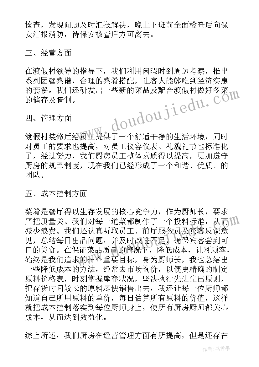 计生工作人员述职报告(通用5篇)