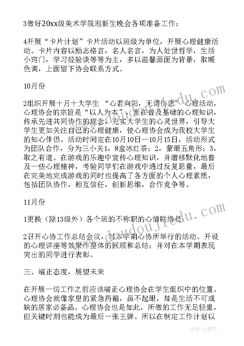 最新社团暑假工作总结(精选9篇)