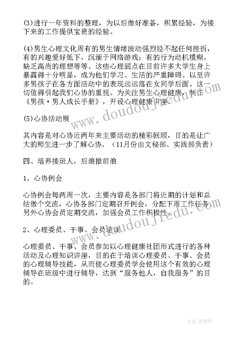 最新社团暑假工作总结(精选9篇)