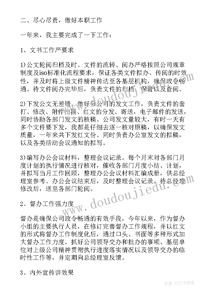 2023年监控室个人工作计划(通用5篇)