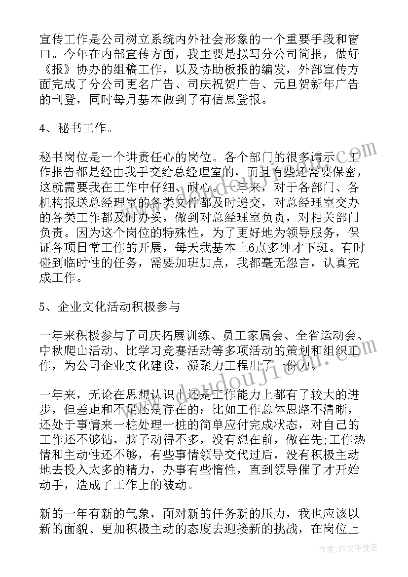 2023年监控室个人工作计划(通用5篇)