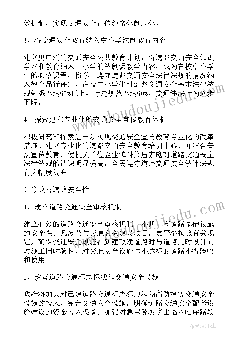 2023年超声科安全工作计划 安全员安全工作计划(通用7篇)