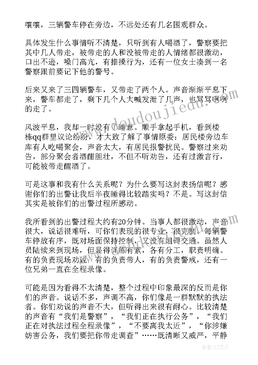 2023年人民警察工作计划表 辞退人民警察条件(优秀9篇)