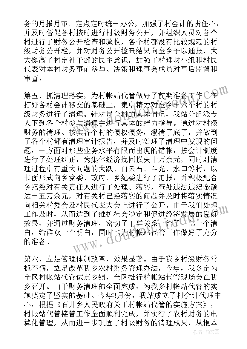 地铁值班站长全年工作计划(模板5篇)