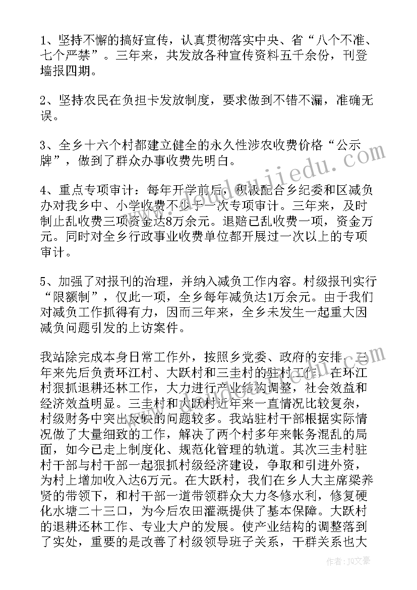 地铁值班站长全年工作计划(模板5篇)