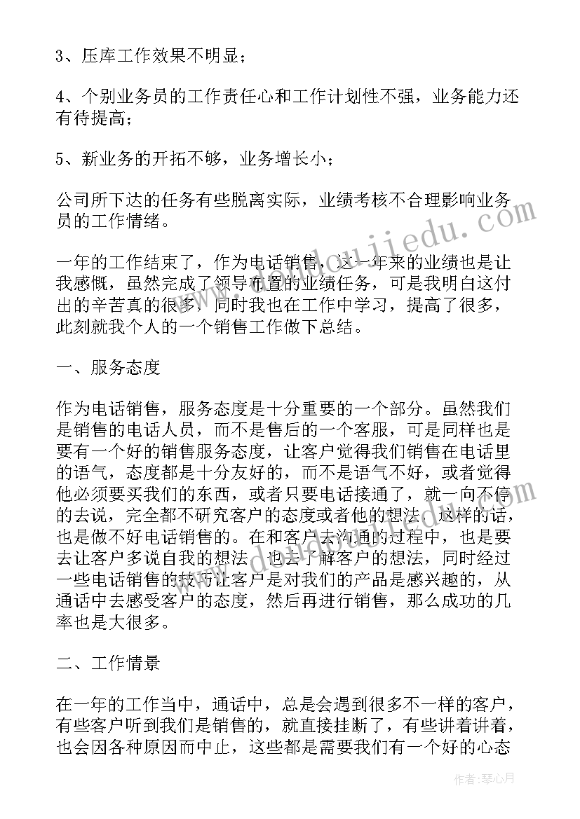 2023年内衣品管部工作计划及目标(大全5篇)