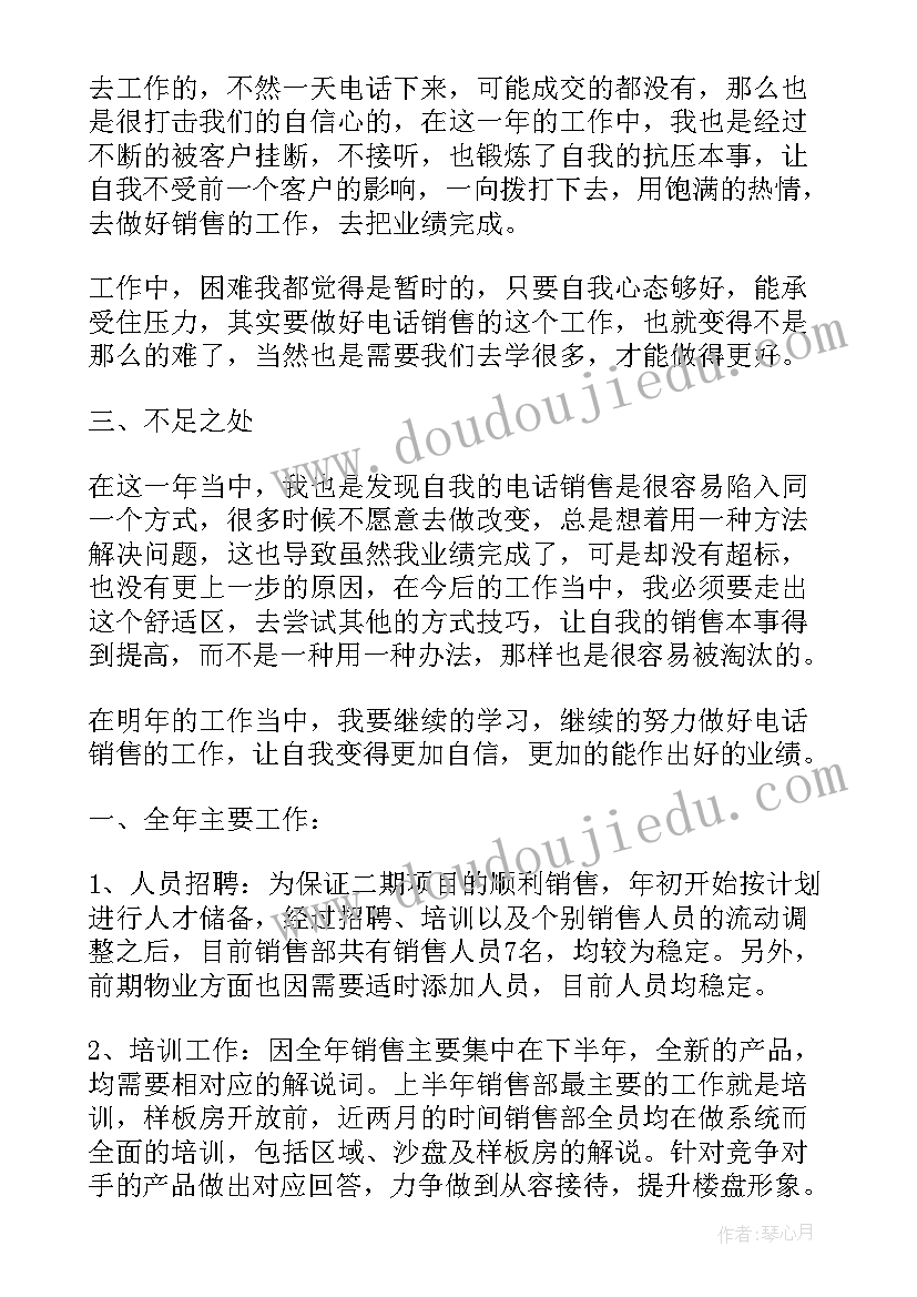 2023年内衣品管部工作计划及目标(大全5篇)