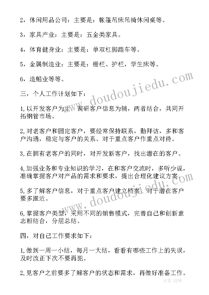 社保所个人季度工作计划 个人季度工作计划(实用9篇)