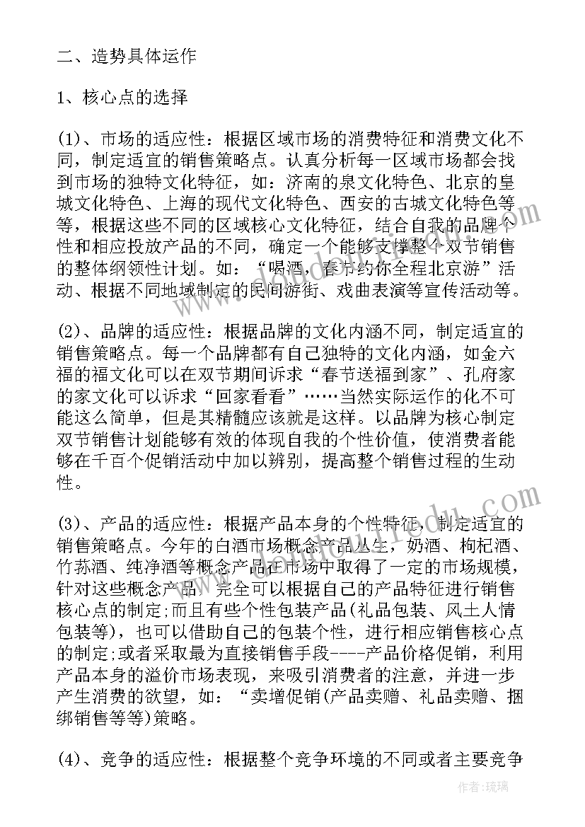 社保所个人季度工作计划 个人季度工作计划(实用9篇)