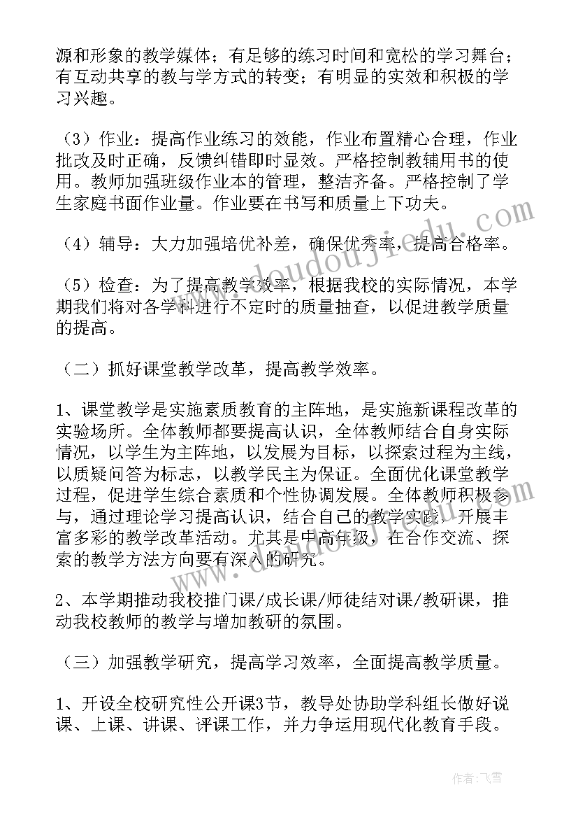 最新复课后少先队工作计划(通用5篇)