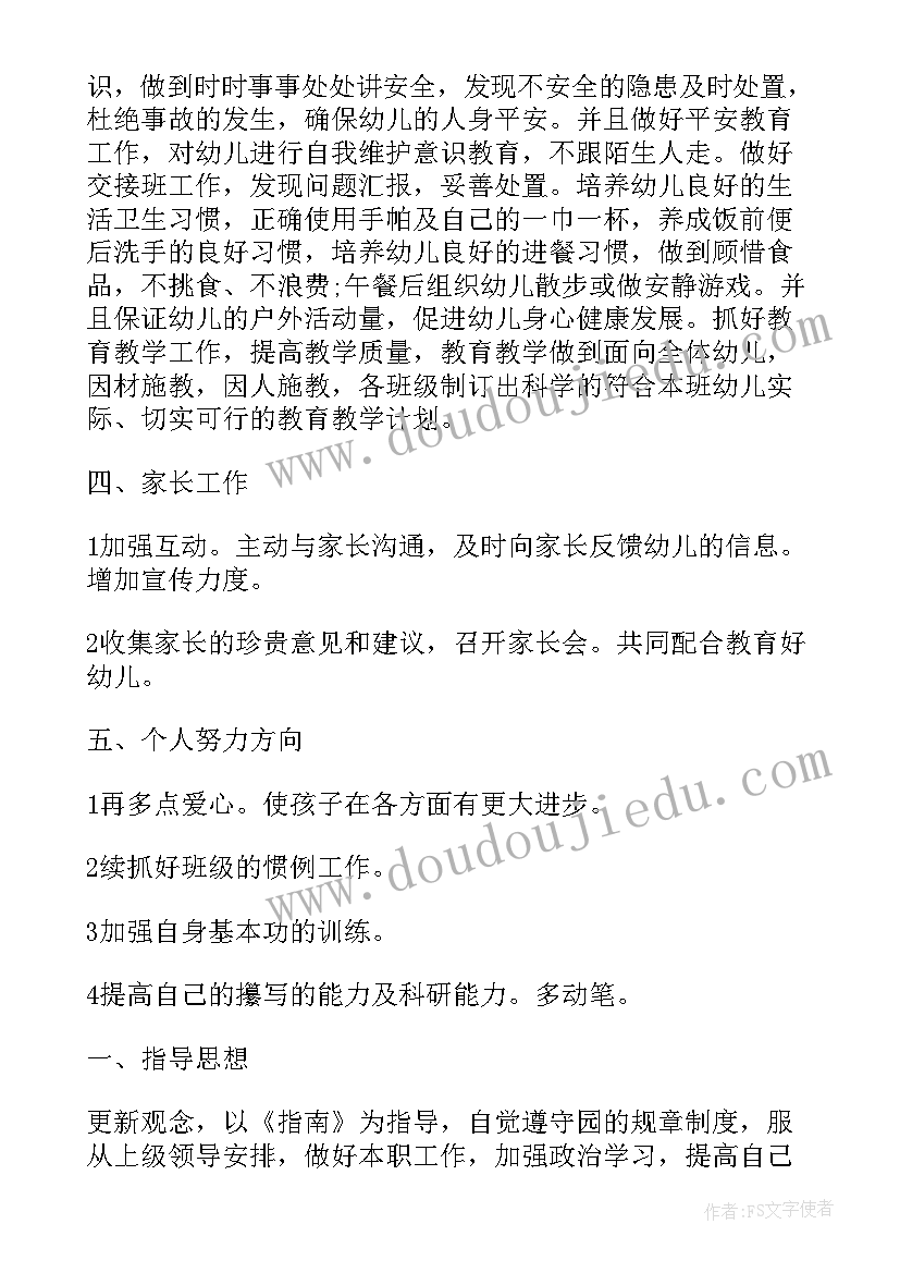 最新周工作计划绩效考核评分 年底绩效考核工作计划(模板5篇)