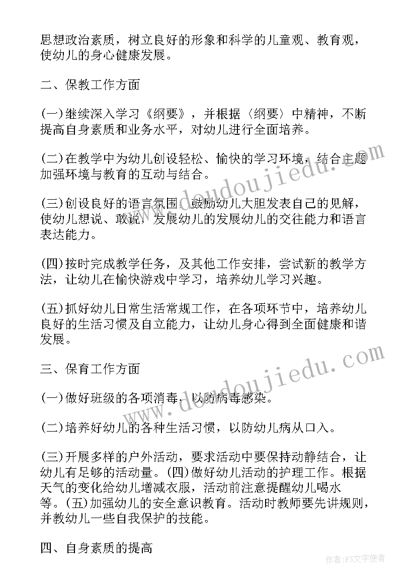 最新周工作计划绩效考核评分 年底绩效考核工作计划(模板5篇)