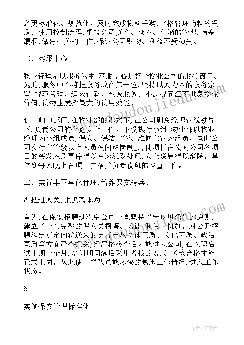 2023年社保的心得体会 社保工作心得体会(模板5篇)