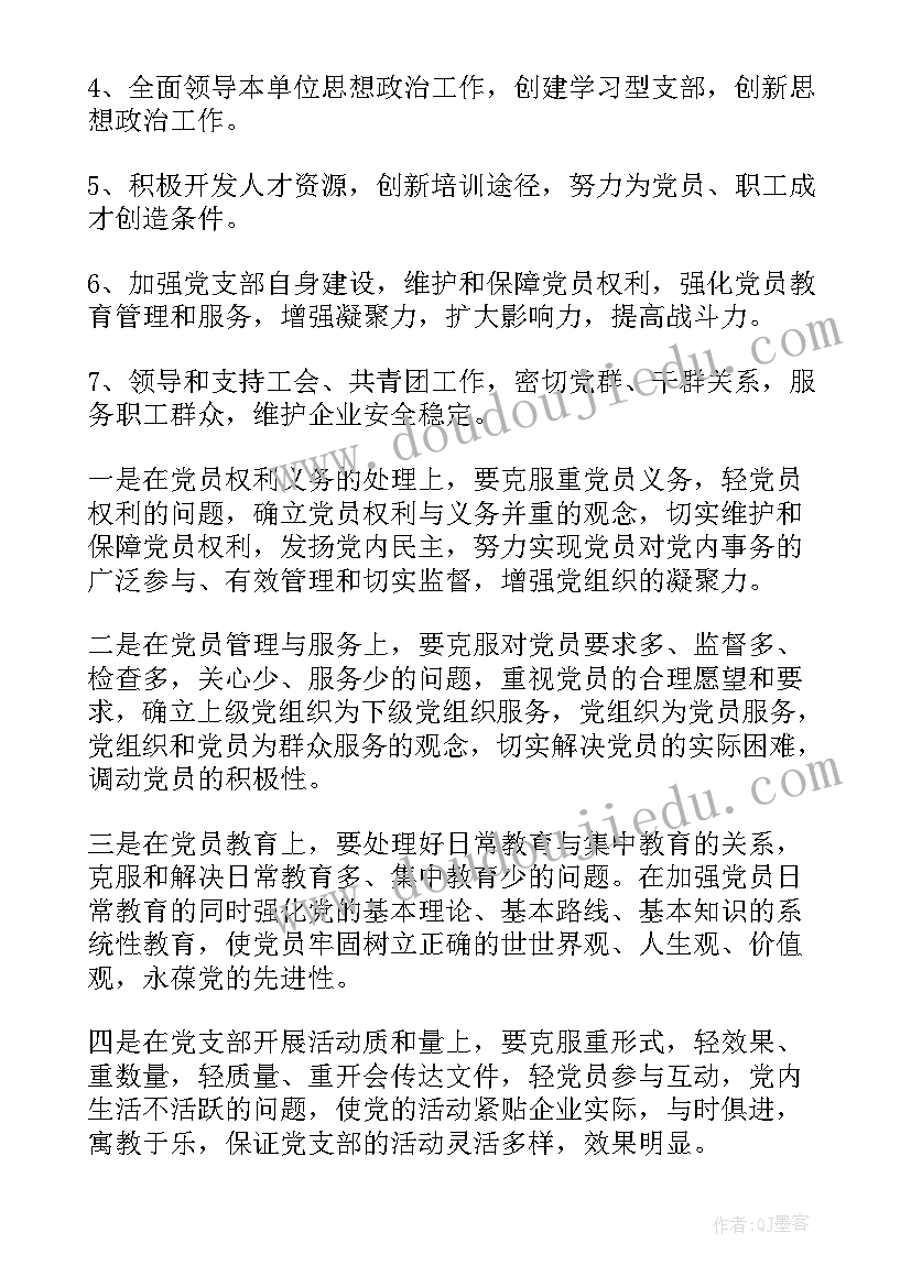 村婚俗改革实施方案(实用5篇)