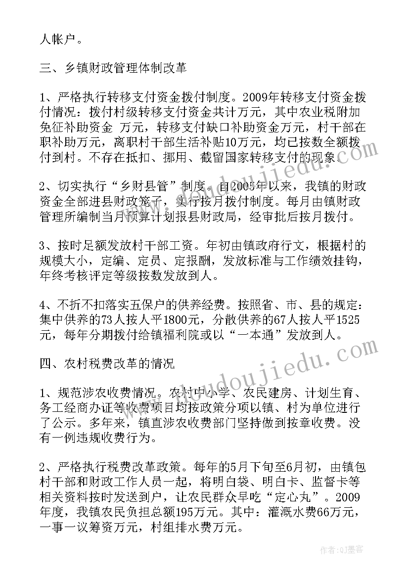 村婚俗改革实施方案(实用5篇)