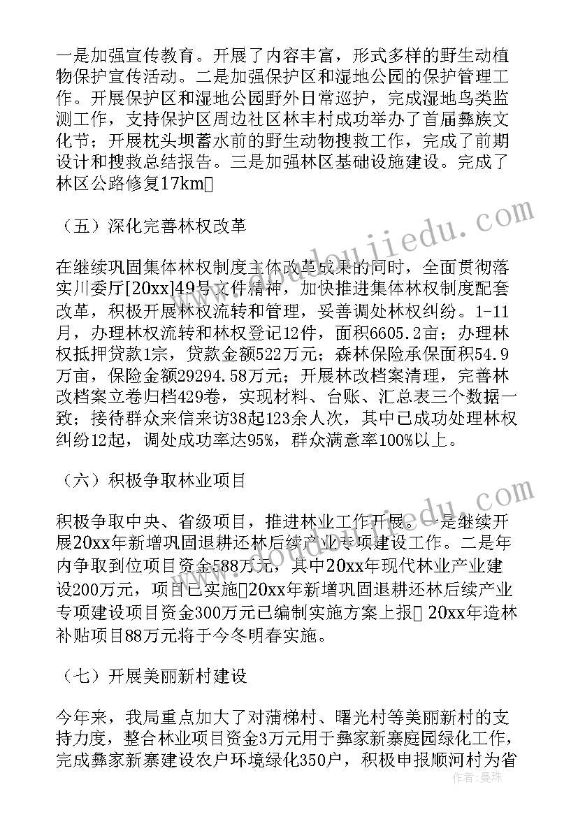 运维工作计划年度总结报告 年度总结工作计划(汇总7篇)