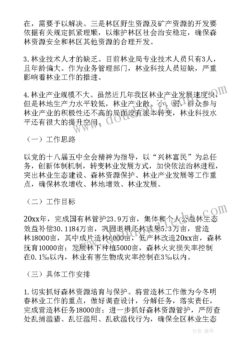 运维工作计划年度总结报告 年度总结工作计划(汇总7篇)