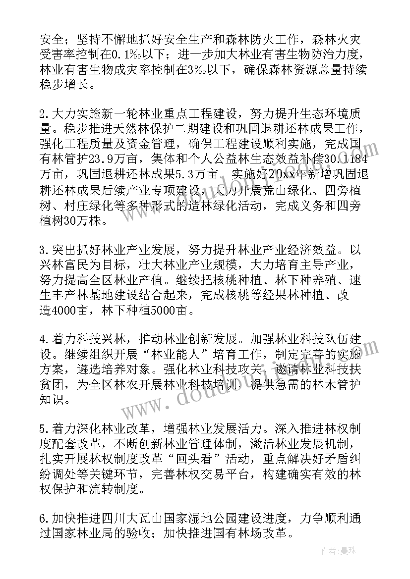 运维工作计划年度总结报告 年度总结工作计划(汇总7篇)