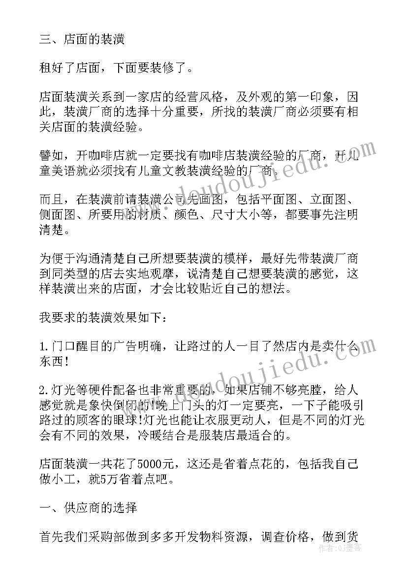 2023年疫苗工作方案(优质5篇)