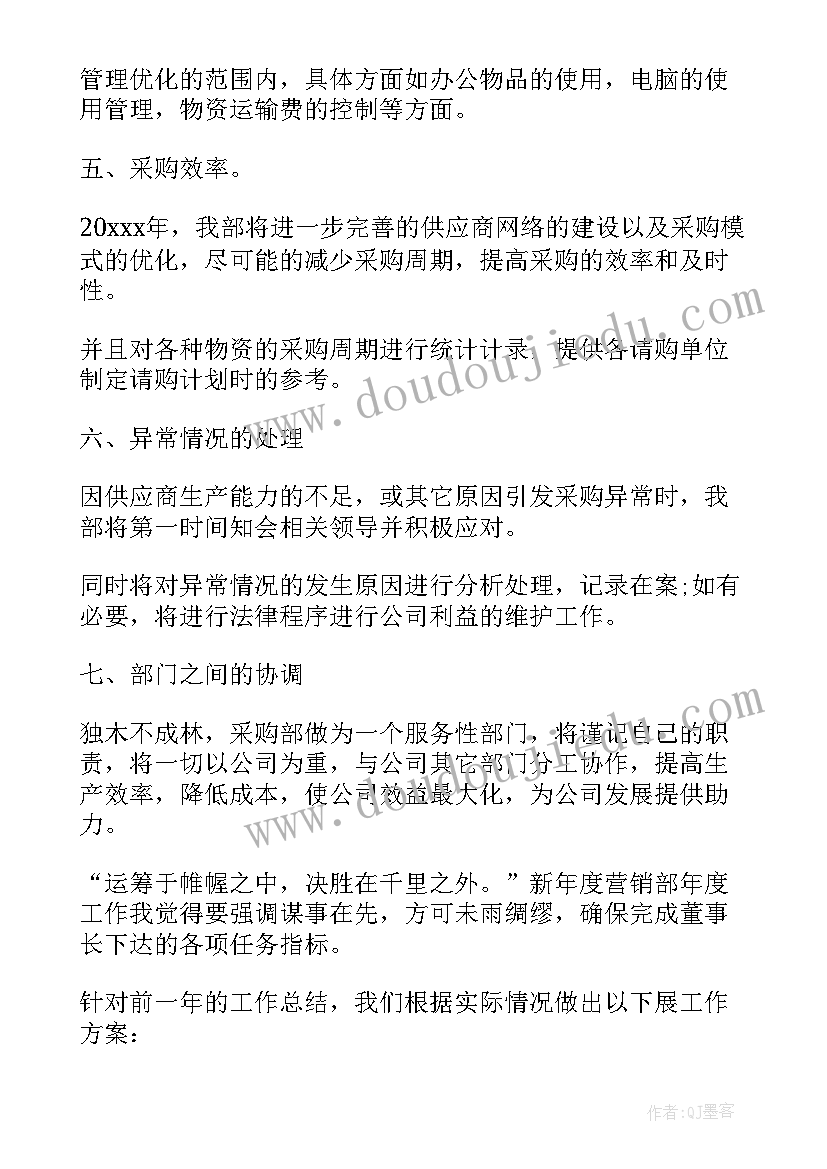 2023年疫苗工作方案(优质5篇)