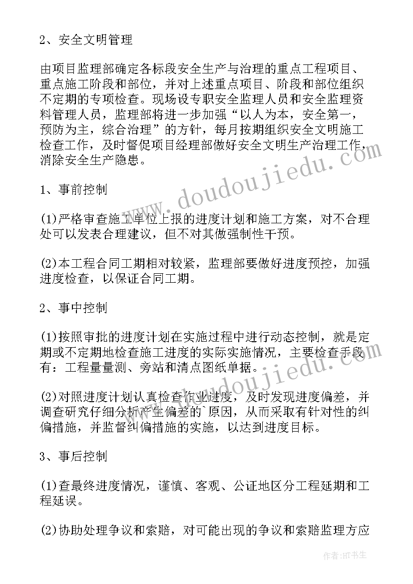 2023年通信监理工作总结(实用7篇)