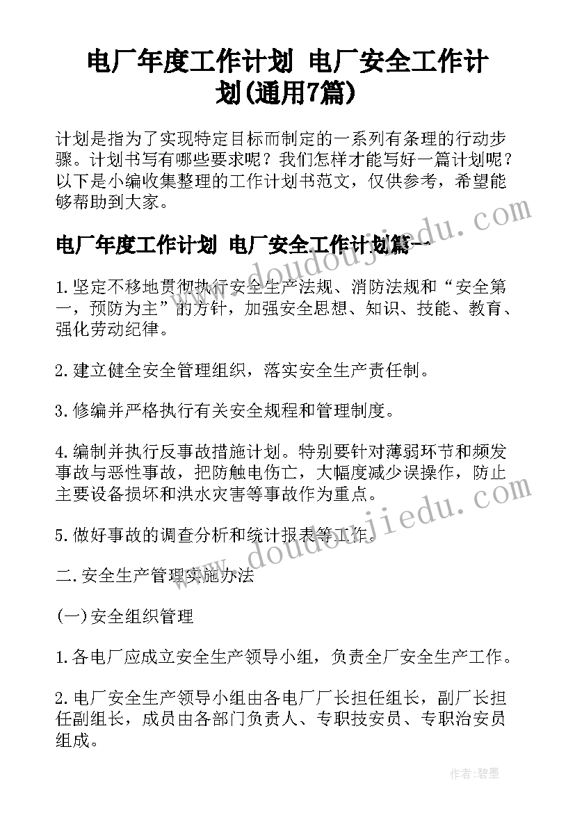 2023年版一年级音乐教学计划(汇总9篇)