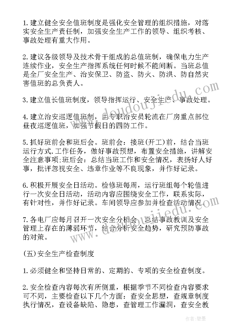 2023年版一年级音乐教学计划(汇总9篇)