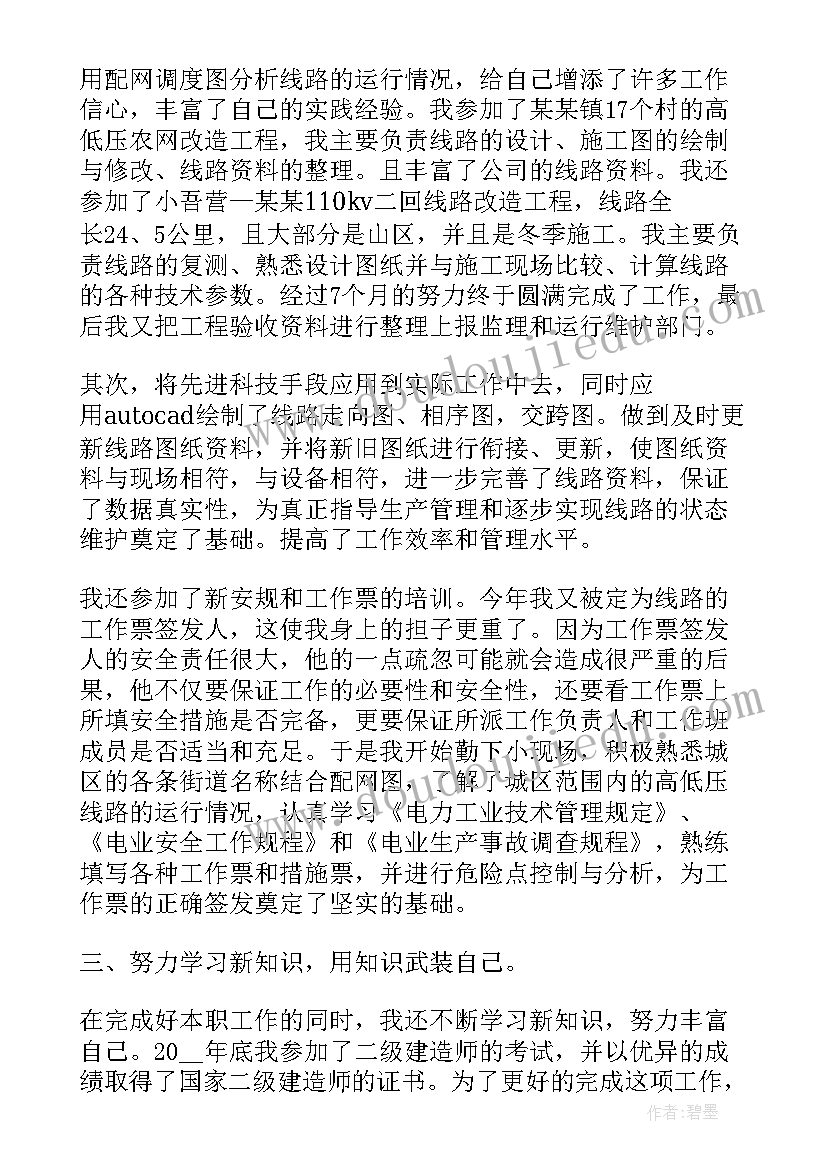 2023年版一年级音乐教学计划(汇总9篇)