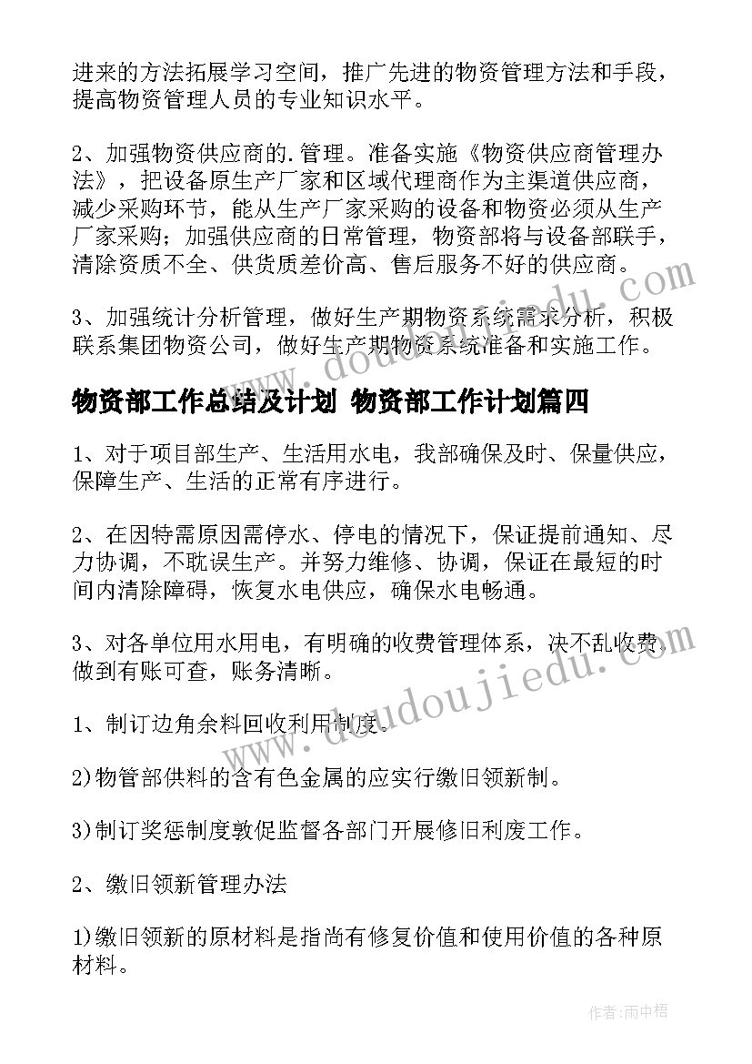 蒙氏语文领域心得(优秀6篇)