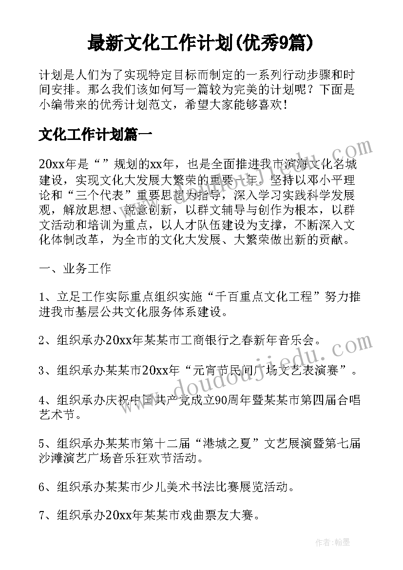 最新教职工迎元旦活动方案 庆元旦迎春节活动方案(精选7篇)