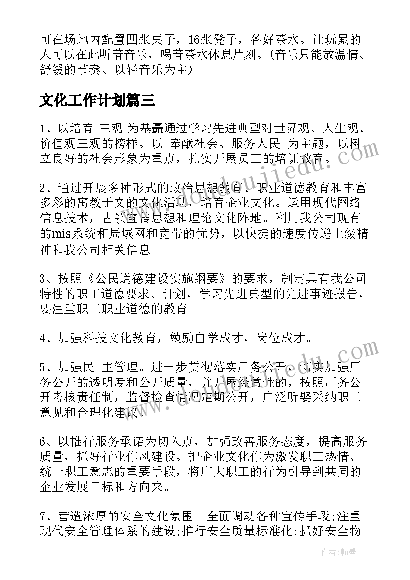 最新教职工迎元旦活动方案 庆元旦迎春节活动方案(精选7篇)