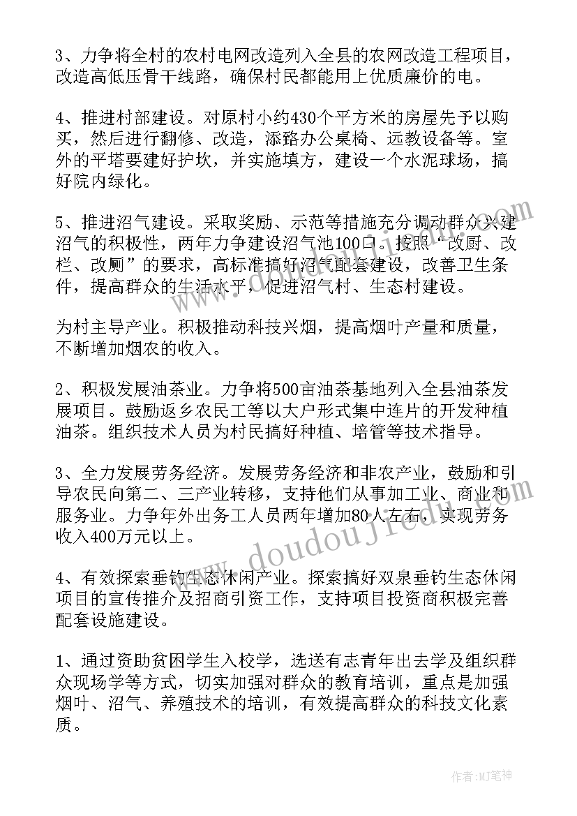 2023年扶贫下月工作计划表(优秀5篇)