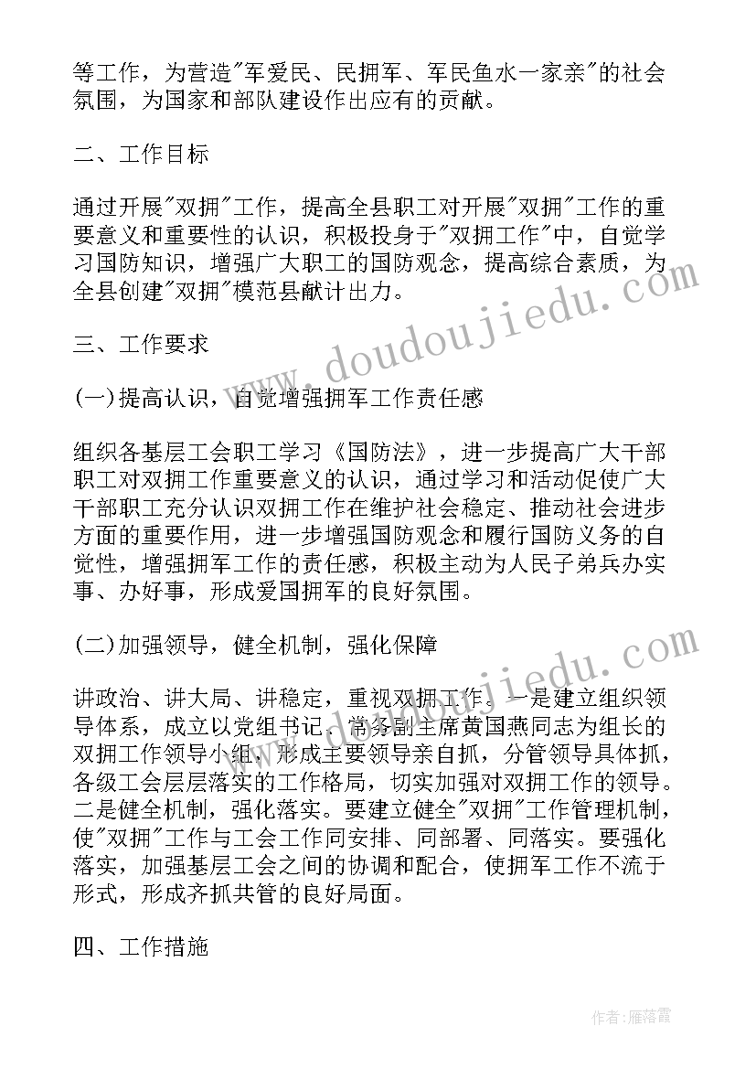 2023年国庆节节日活动 国庆节日活动策划(实用5篇)