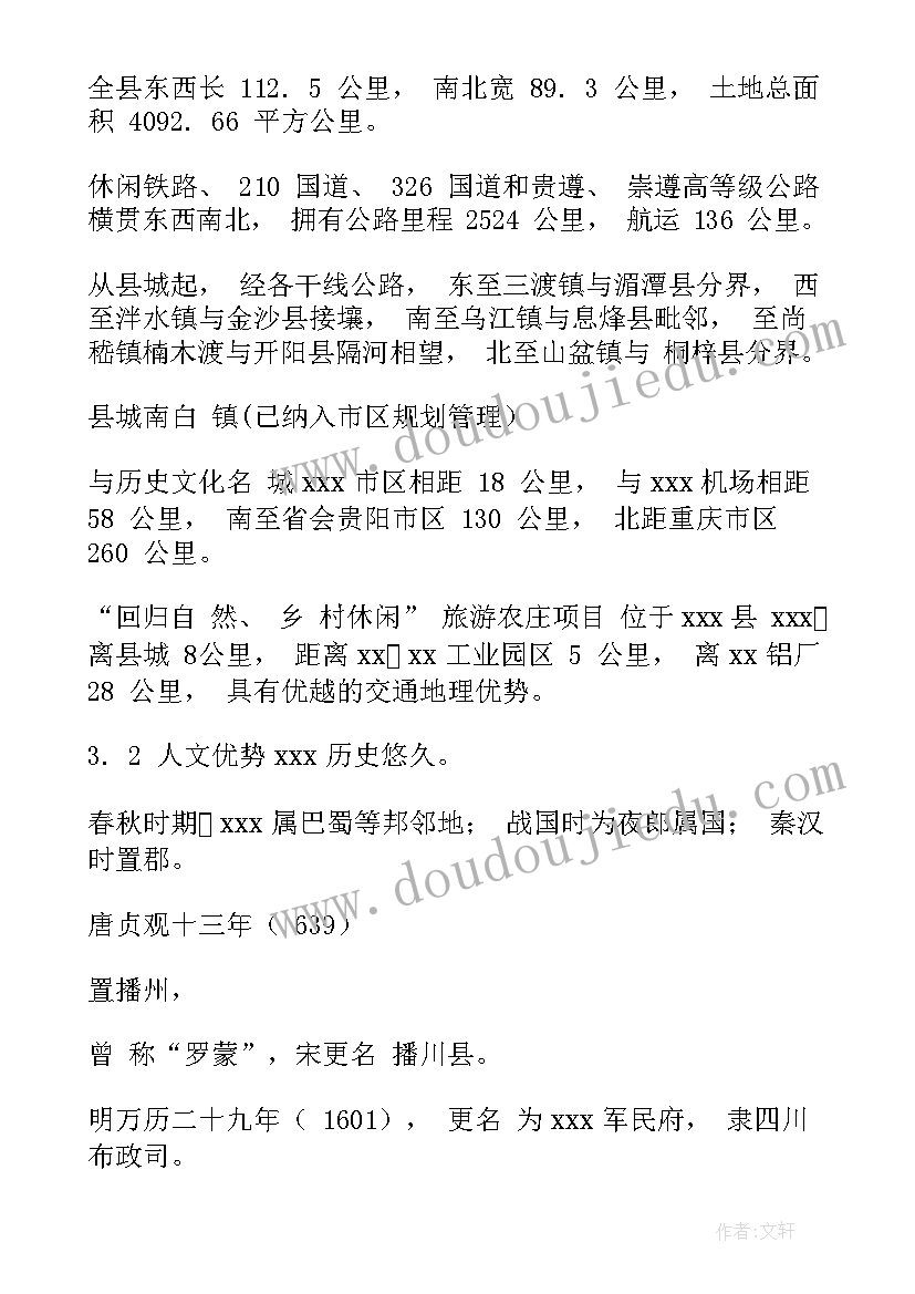 2023年修建高速公路工作计划 修建山庄工作计划(精选5篇)