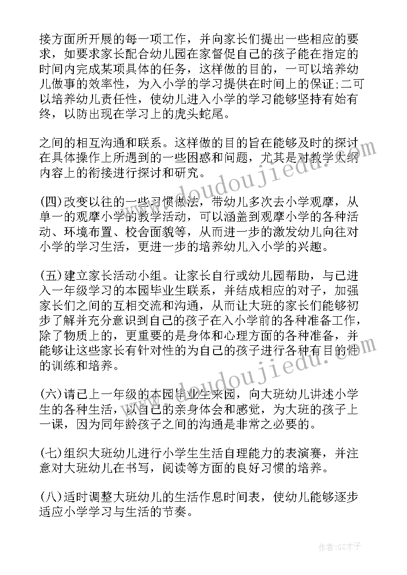 最新幼儿园冬季学期工作计划 幼儿园后勤工作计划幼儿园工作计划(模板5篇)