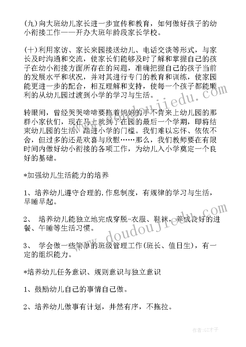 最新幼儿园冬季学期工作计划 幼儿园后勤工作计划幼儿园工作计划(模板5篇)