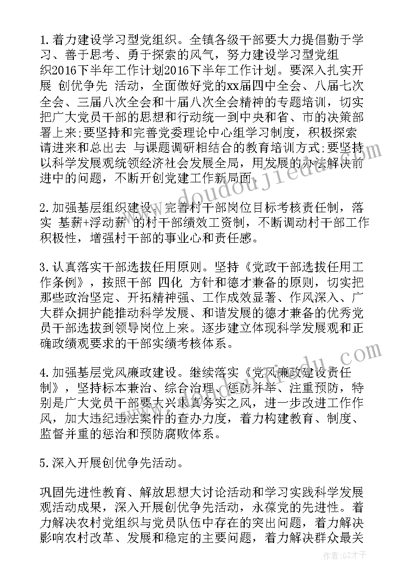 2023年企划部上半年工作总结 下半年工作计划总结(精选5篇)