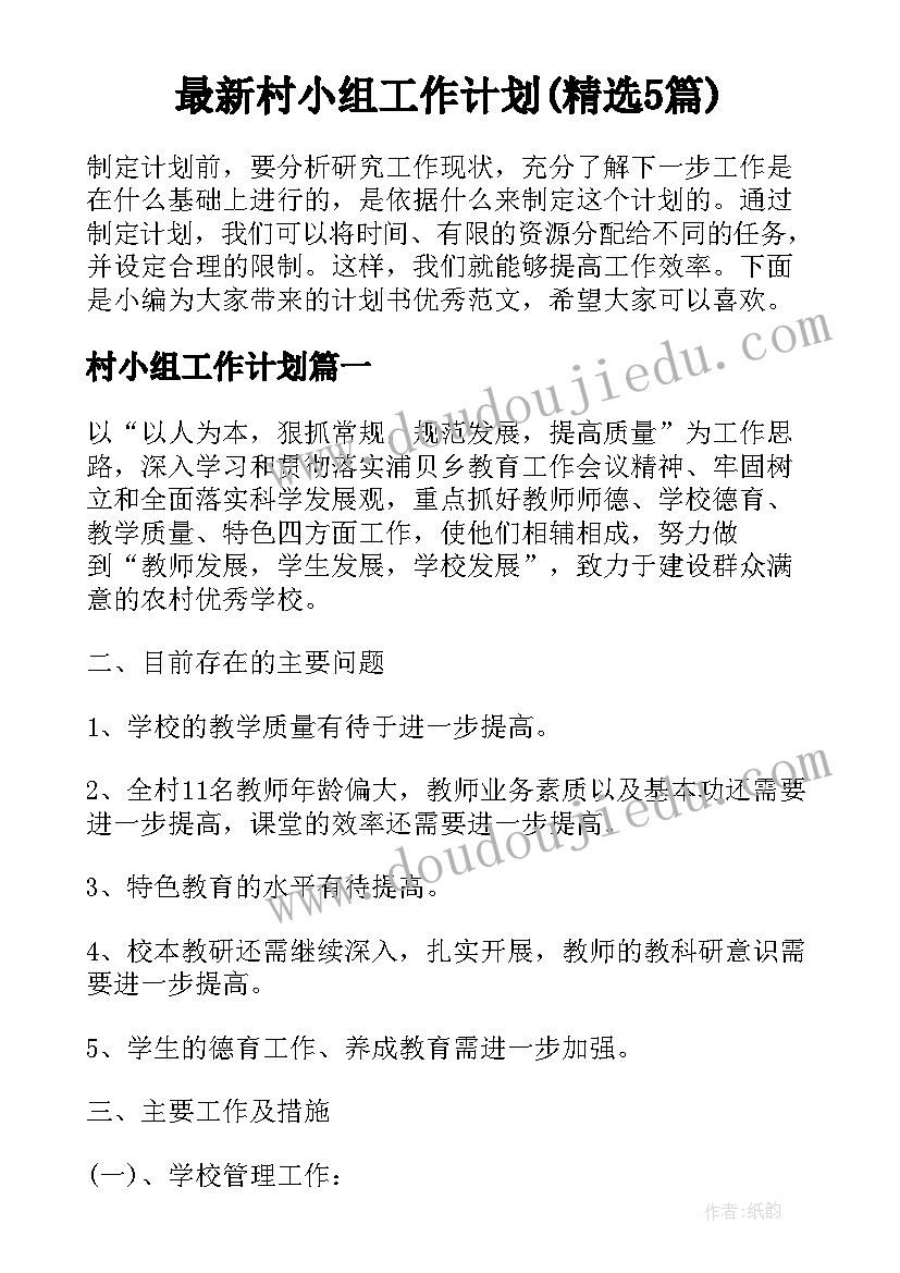 小学公园秋游活动方案 小学秋游活动方案(汇总8篇)