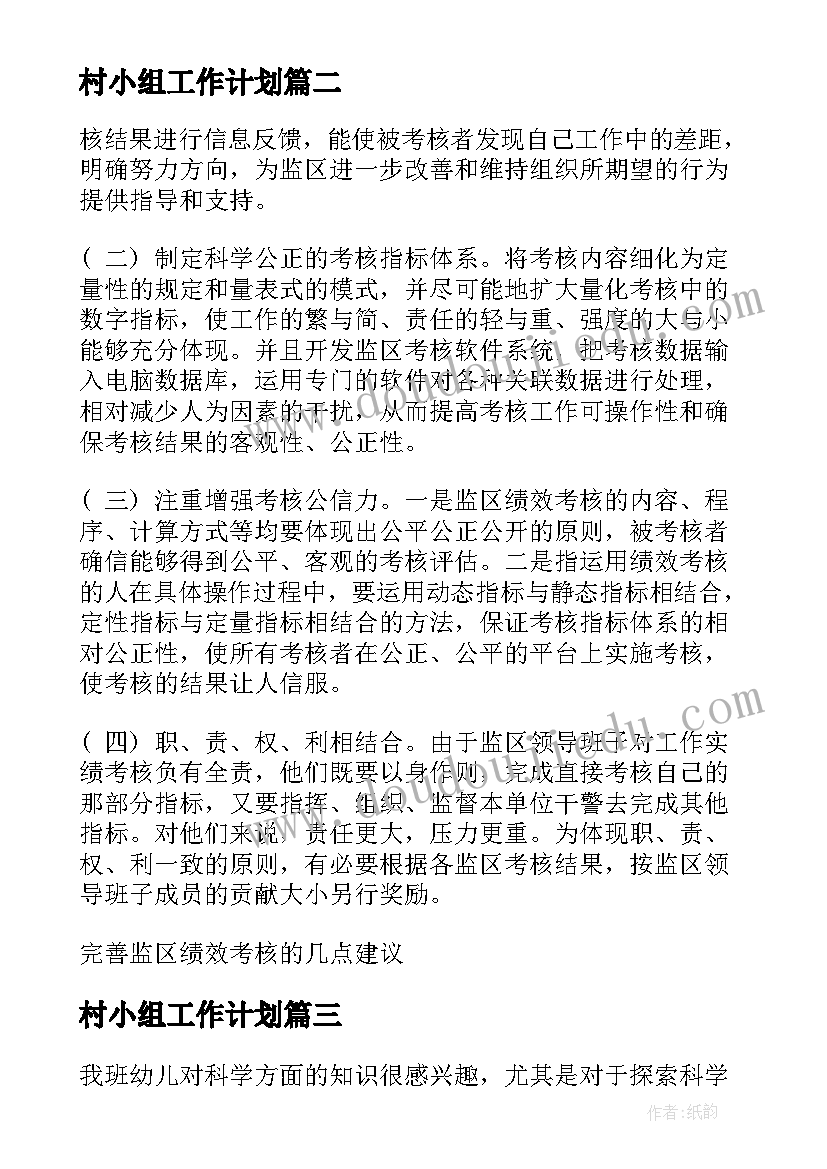 小学公园秋游活动方案 小学秋游活动方案(汇总8篇)