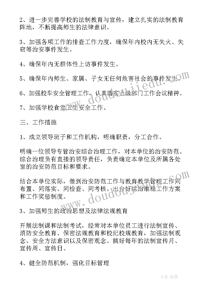 2023年村级信访稳定工作总结 村级信访工作计划(优质5篇)