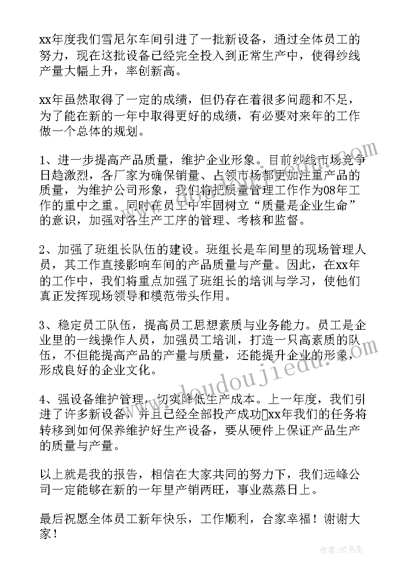 2023年中班教案我几岁反思(实用8篇)