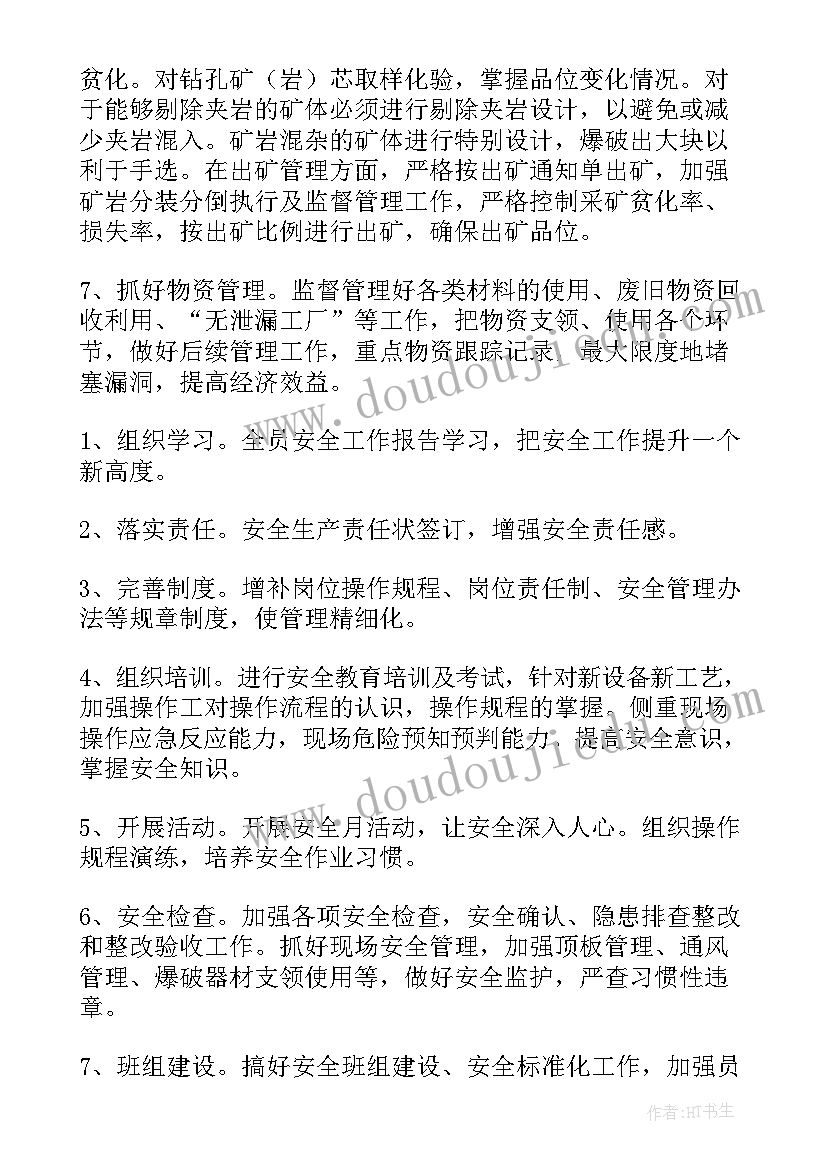 2023年中班教案我几岁反思(实用8篇)