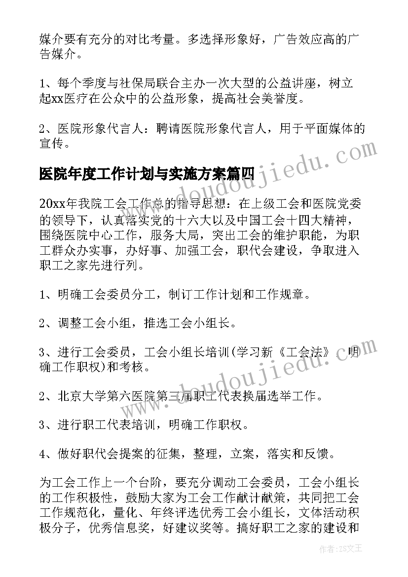 最新国庆节节日活动方案(精选5篇)