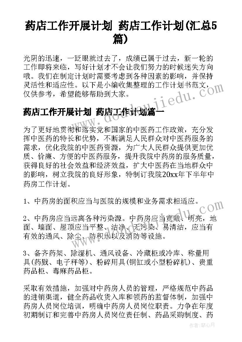 行政事业资产报告工作总结(精选8篇)