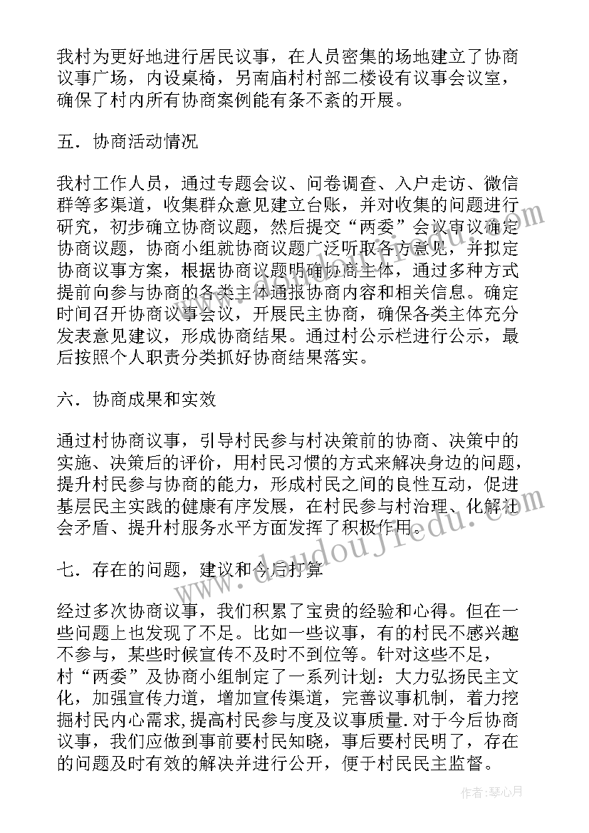 工作计划概要(模板10篇)