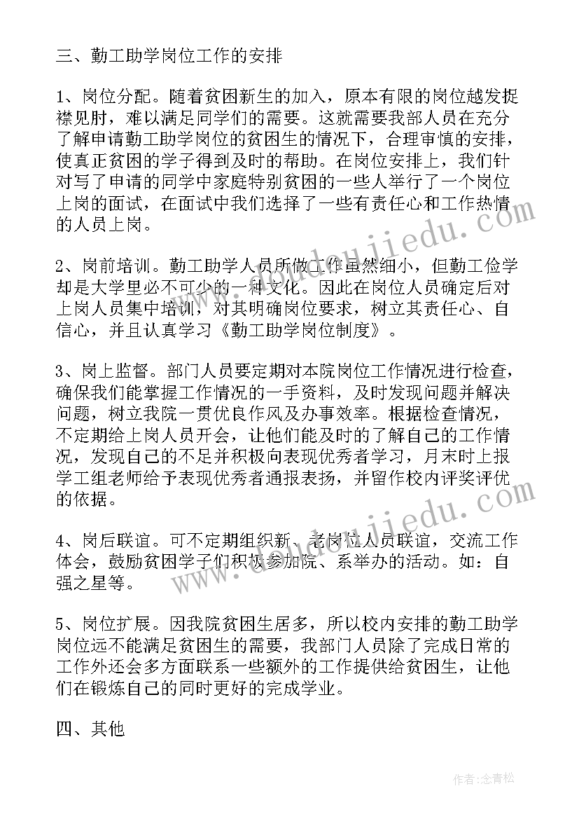 最新服装设计类开题报告(大全5篇)