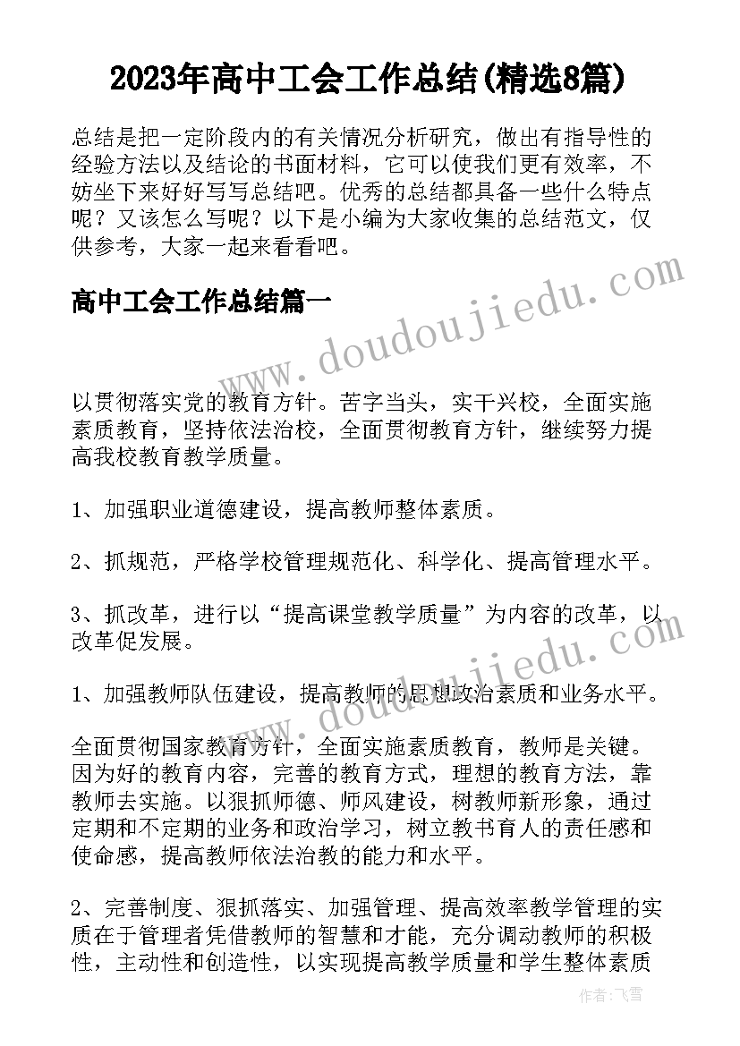 美术活动设计案例 美术活动方案(通用6篇)