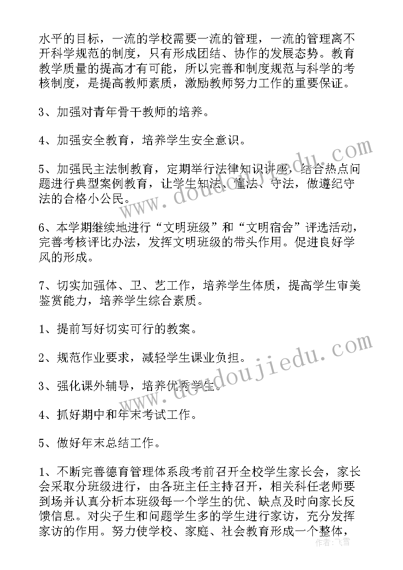 美术活动设计案例 美术活动方案(通用6篇)