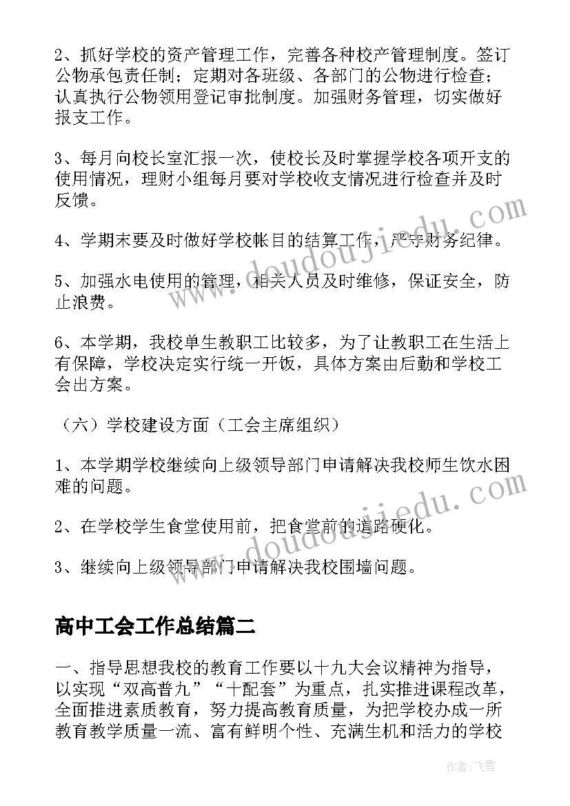 美术活动设计案例 美术活动方案(通用6篇)